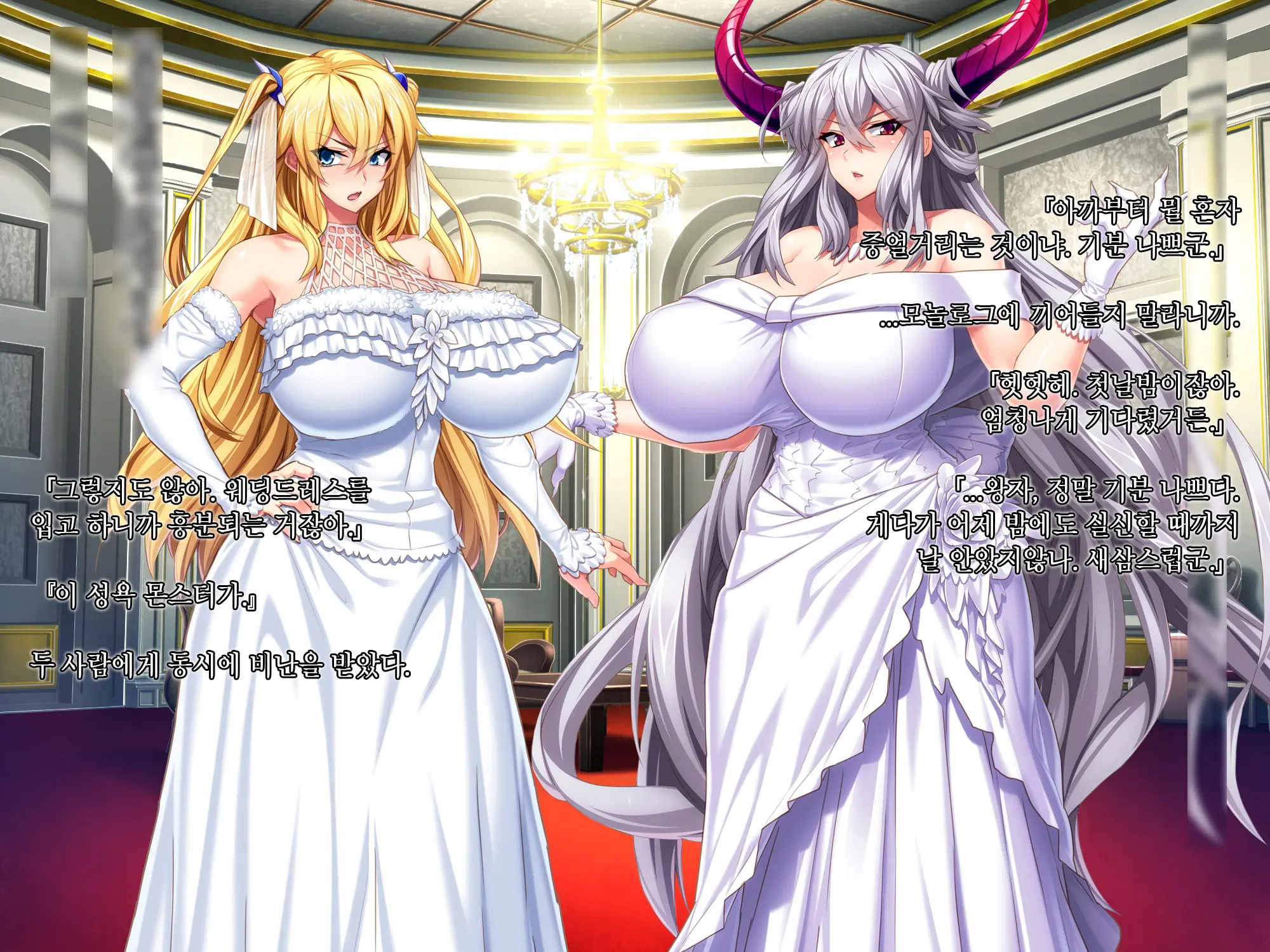 Maou O Yome Ni Suru Tame Ni Wa. │ 마왕을 신부로 하기위해서는